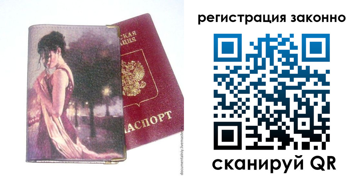 прописка гарантия в Зернограде