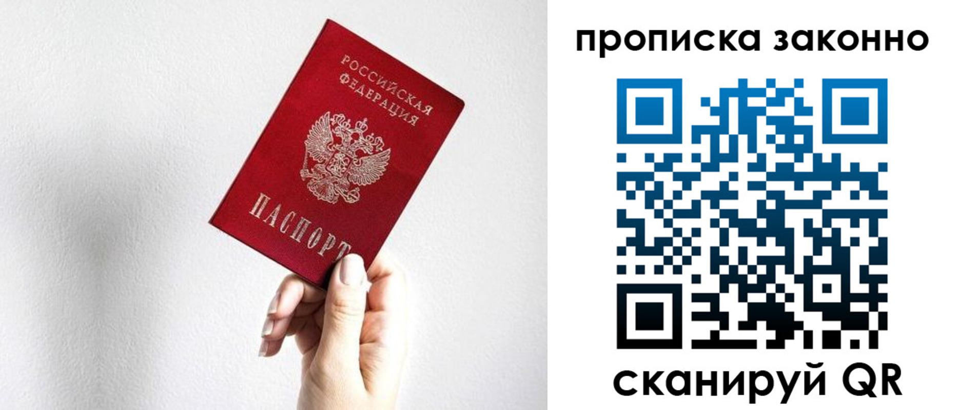 временная регистрация гарантия в Зернограде