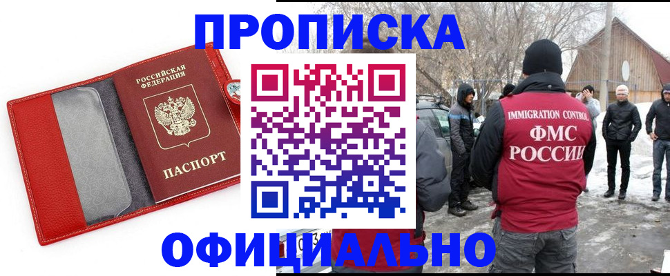где прописаться в Зернограде