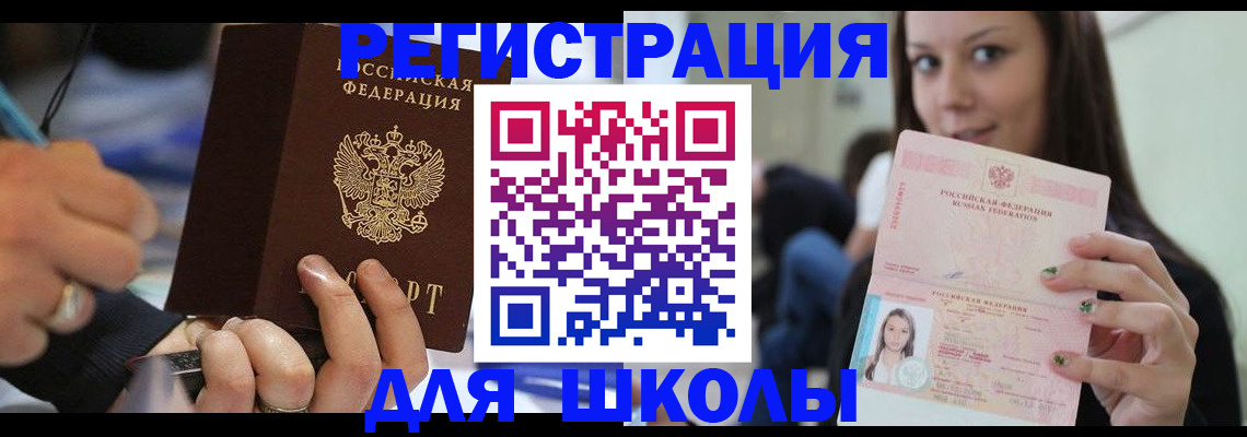прописка законно в Зернограде