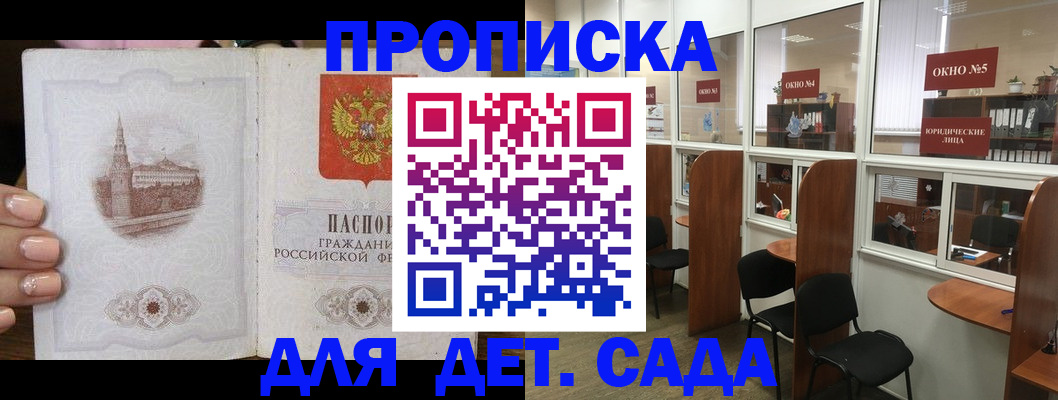 прописка поиск в Зернограде