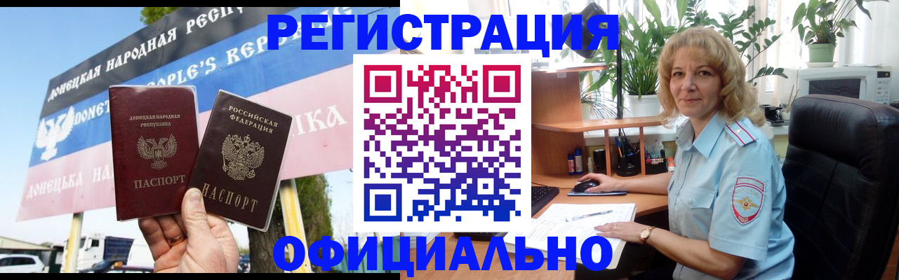 прописка в квартире в Зернограде